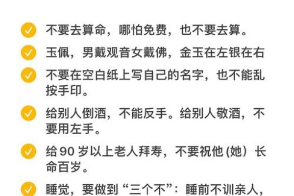 把人算死的算命术