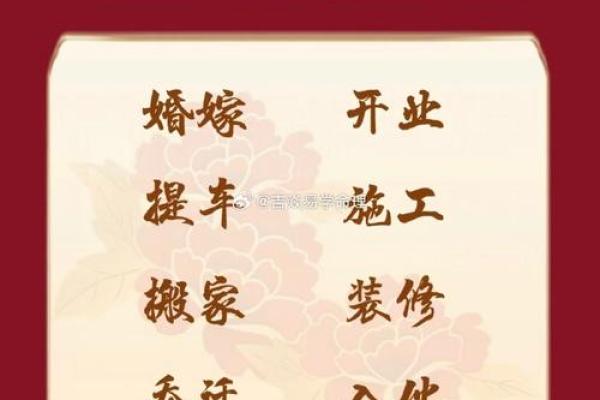 怎样择结婚好日子？只要是吉日就好？