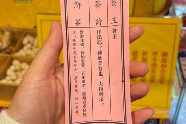 测算灵签