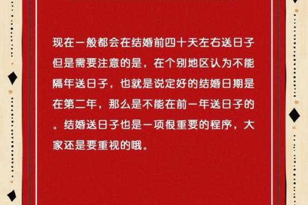 结婚好日子出行吉日 婚嫁娶好日子？
