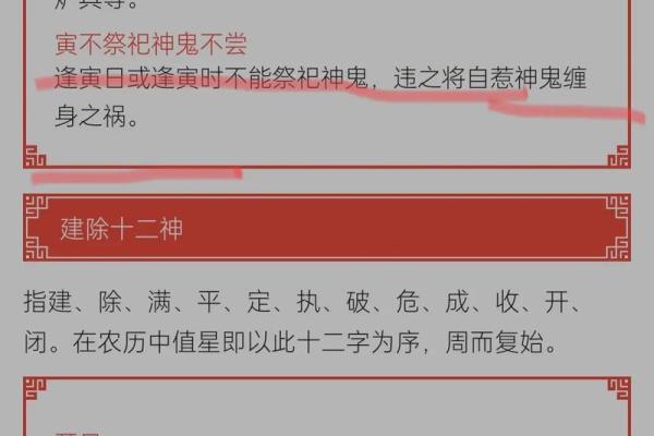 大师教你学会看黄历，简单好学