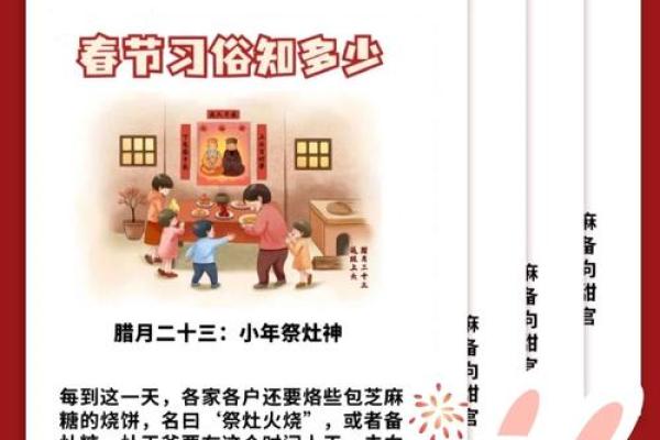 中国的春节有哪些习俗风水