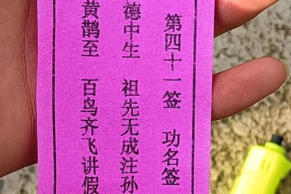 求过签灵吗