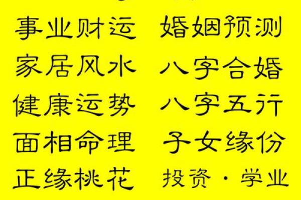 查生辰八字是算命吗准吗