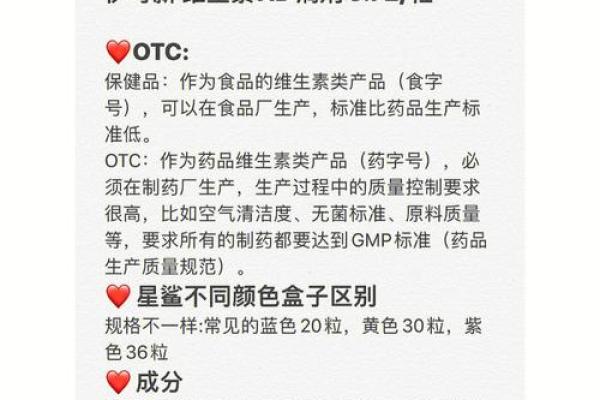 紫薇星保健品被投诉