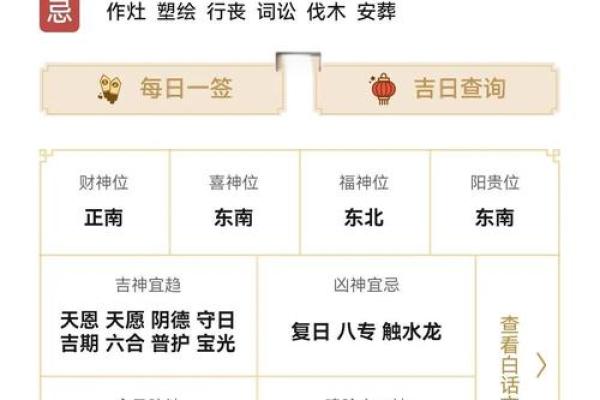 今日财神方位查询 2024年11月24日财神在哪个方向
