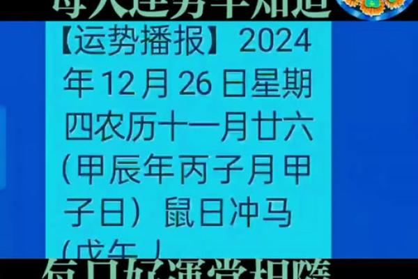 今日财神方位查询 2024年11月24日财神在哪个方向