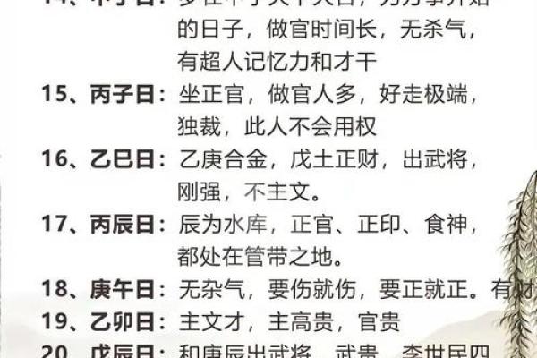 八字过硬属于什么意思呢