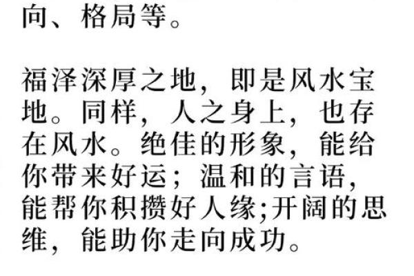 身上的三处上等风水，千万不要破坏！