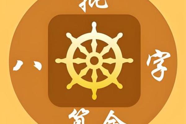 八字抽签算命免费