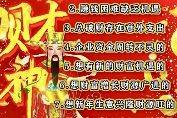 开业择吉日注意事项 触犯了有可能会赶跑财神