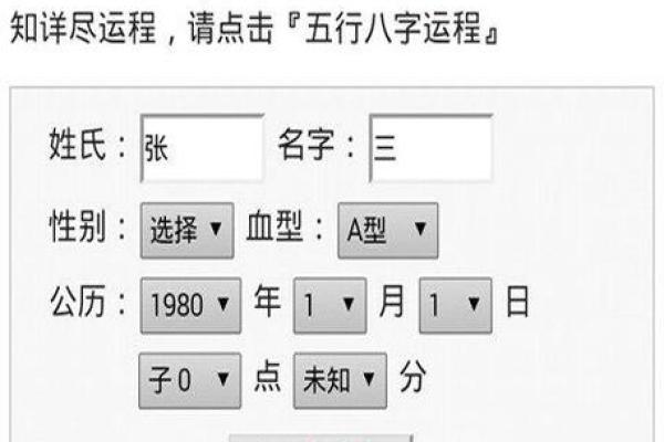 四柱八字算命免费详批