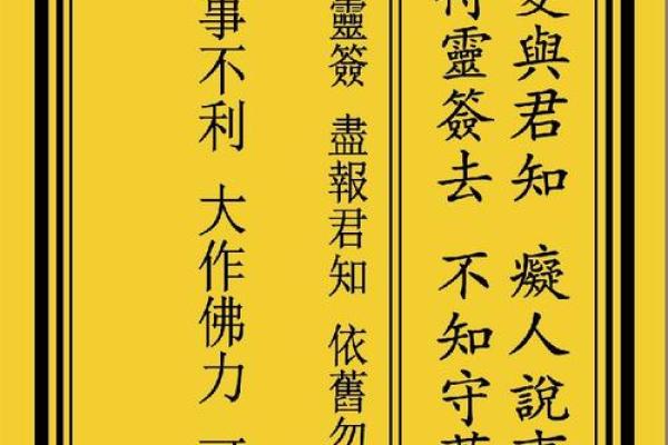 观音灵签解签105签