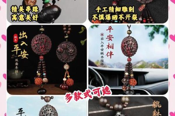 为什么桃木辟邪有什么讲究风水禁忌