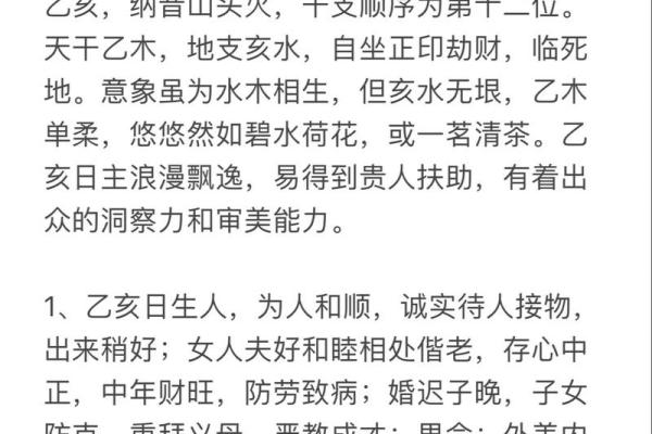命理知识教你学：六十甲子诸神方位