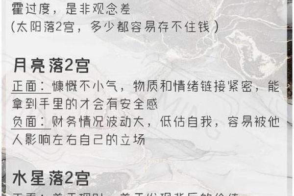 紫微斗数诸星落诸宫之:天梁星财帛宫详解 紫微斗数诸星落诸宫之:天梁星财帛宫详解