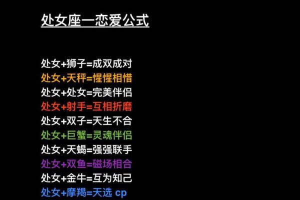 处女座女生和什么座最配对 处女座女生最吃哪一套