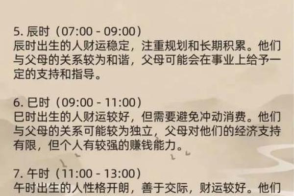 出生年月日时辰算命：生年各人命运如何