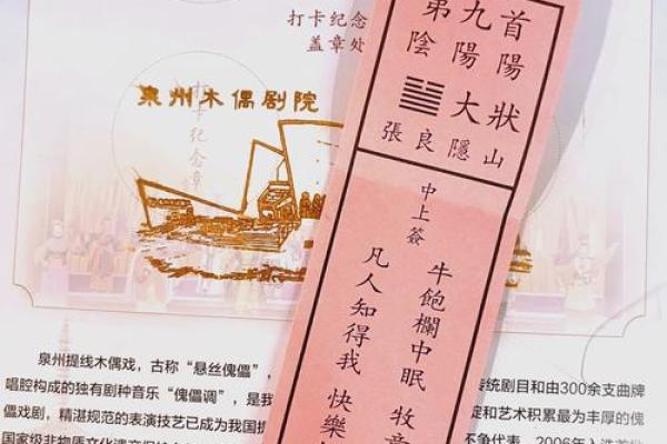 妈祖灵签第31签婚姻