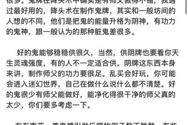 算命的说我占鬼道