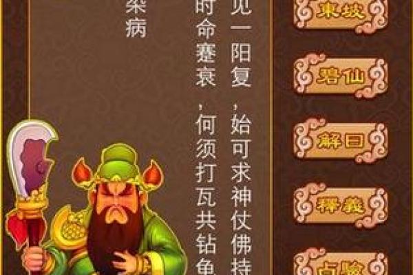 关帝灵签第33签姻缘