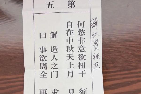 龙母灵签解签大全9签