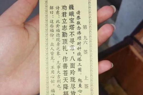 观音第53签灵签解签