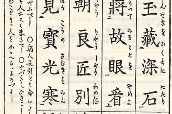 包公灵签第三十二签