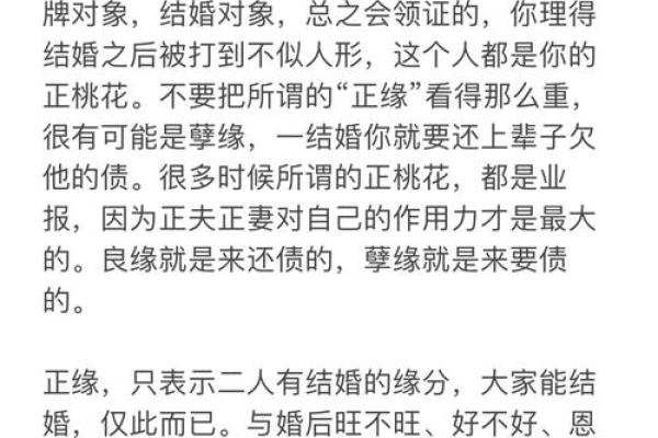 八字喜木火——招桃花 正缘