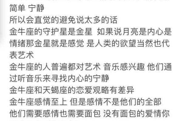 天蝎女和金牛男的配对指数分析