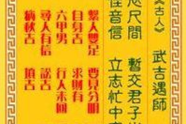 观音灵签48 观音灵签48何时能获得好运