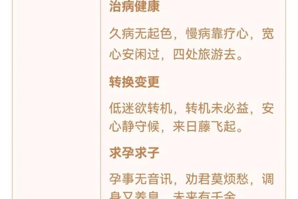 观音灵签三十八签解说