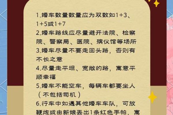 怎么为婚恋加分？结婚必知风水