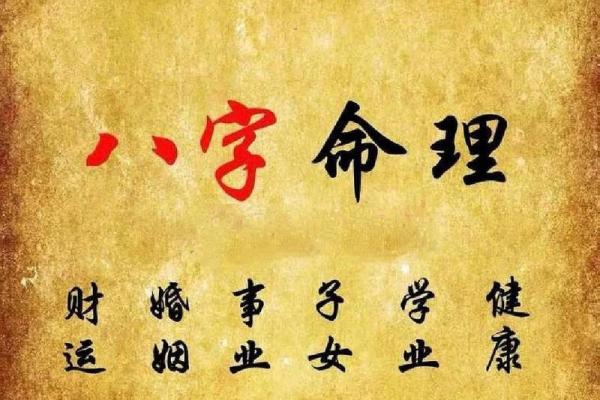 八字喜神有什么用，代表了什么
