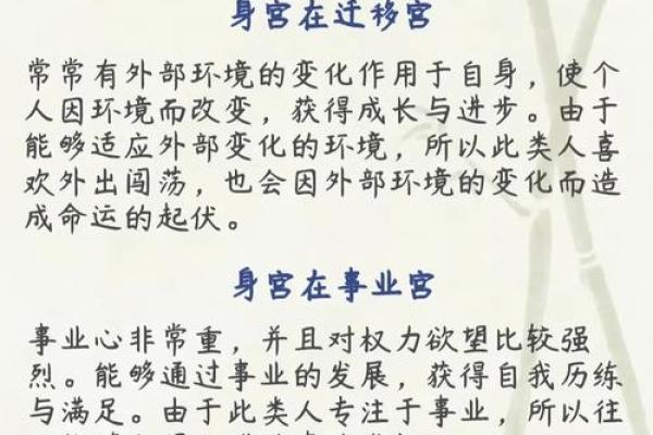 紫薇斗数逢吉