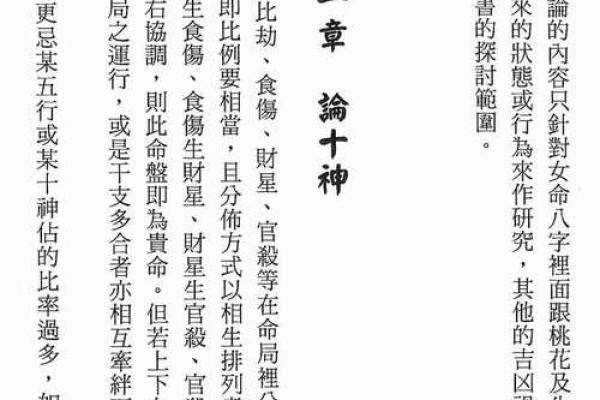 八字女三个七杀三个华盖