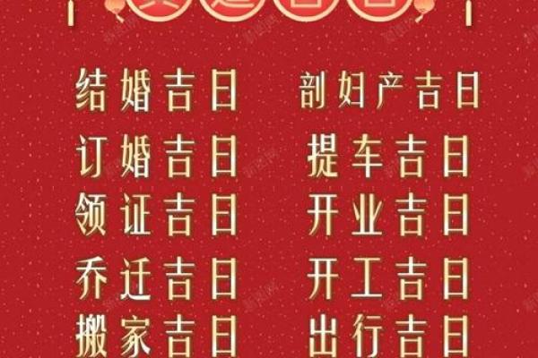 择吉日公式结婚好吗 择结婚吉日实例？