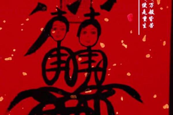 姻缘符符福贴哪个方位 姻缘符长什么样？