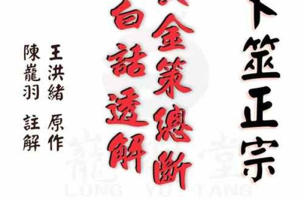 吕祖灵签野草闲花