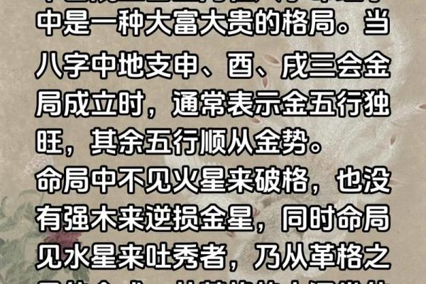 酉戌害八字