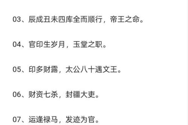 酉戌害八字