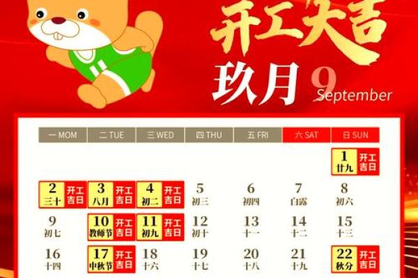 2024龙年11月生肖虎出行吉日一览表