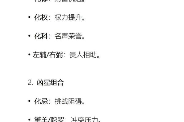 紫薇斗数如何看流年婚运
