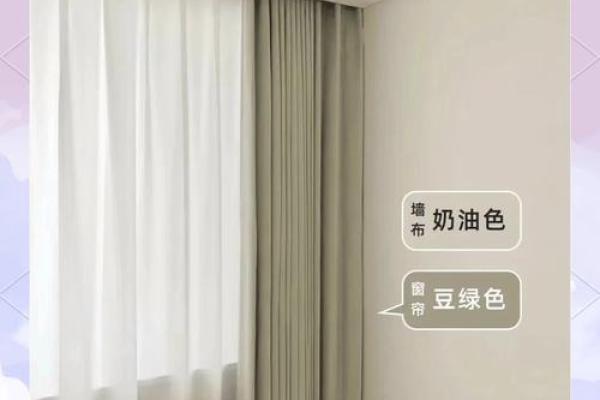 卧室窗帘颜色选择，财神迎面来