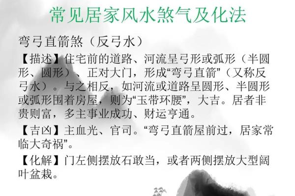 可怕的家居风水中的煞气是什么
