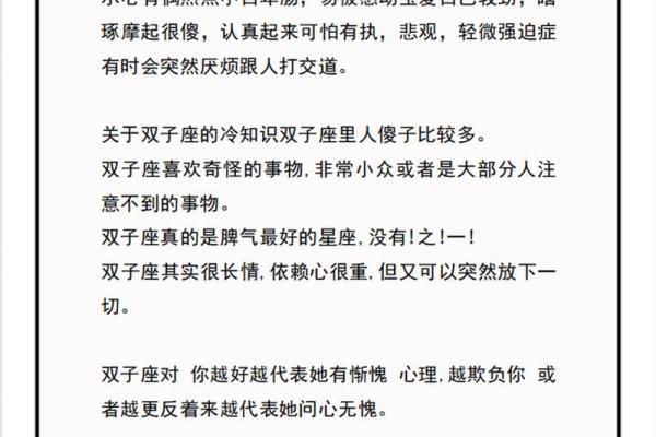 双子座和什么座最好的朋友 双子座和什么座最配对男朋友
