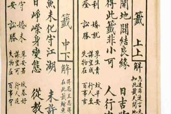 观音灵签第4签水墨