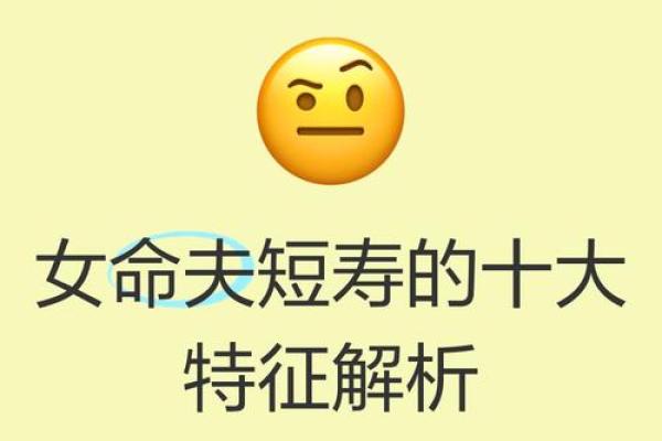 哪些风水容易短寿？