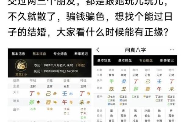 怎样利用生辰八字让对方倒霉