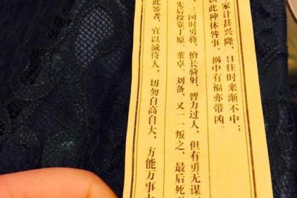 观音灵签第七十五签